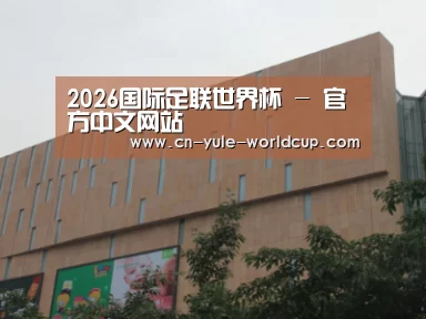 龙湖 · 金楠天街