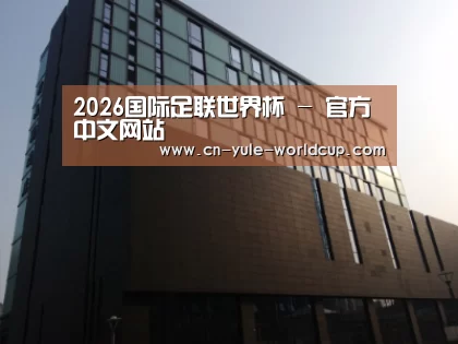 南京新晶丽酒店