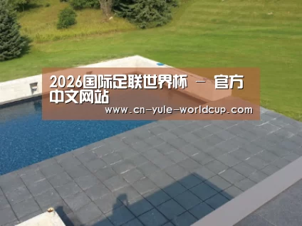 多伦多别墅花园