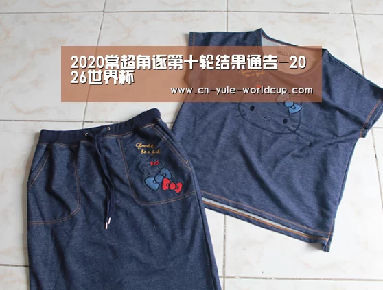 2020常超角逐第十轮结果通告-2026世界杯(图3) 2026世界杯官网